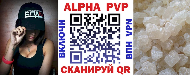 Alpha PVP Crystall  Евпатория 