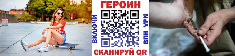 ГЕРОИН VHQ  Евпатория 