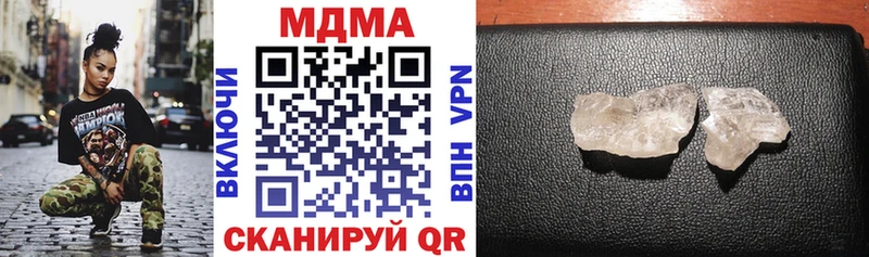 где купить наркотик  Евпатория  МДМА VHQ 