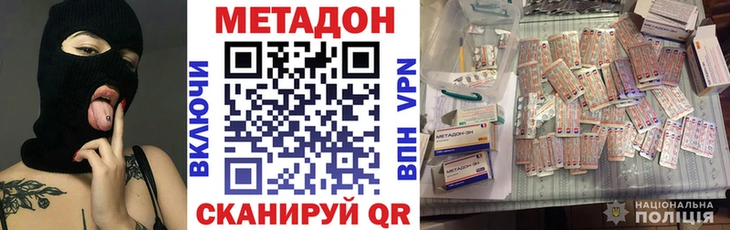 Метадон кристалл  блэк спрут ONION  Евпатория 