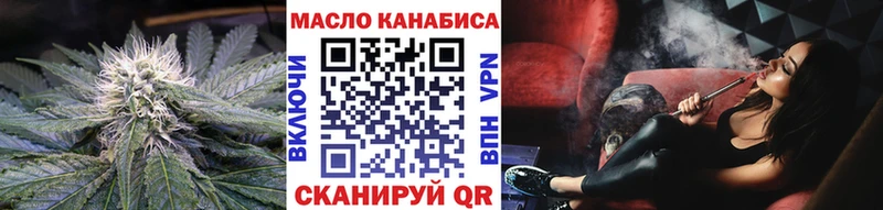 ТГК THC oil  купить закладку  Евпатория 